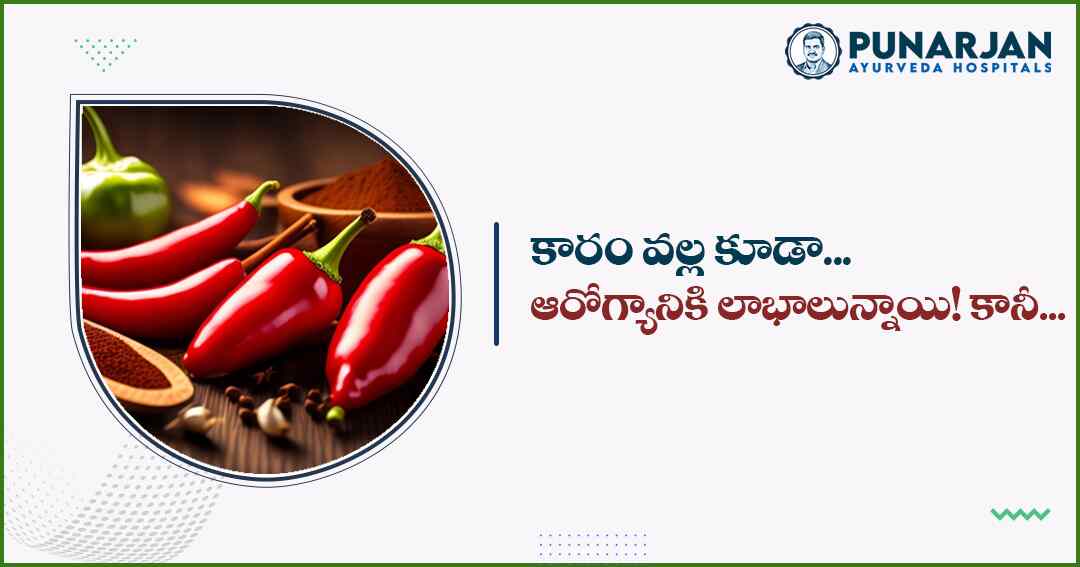 Chillies also have health benefits..but