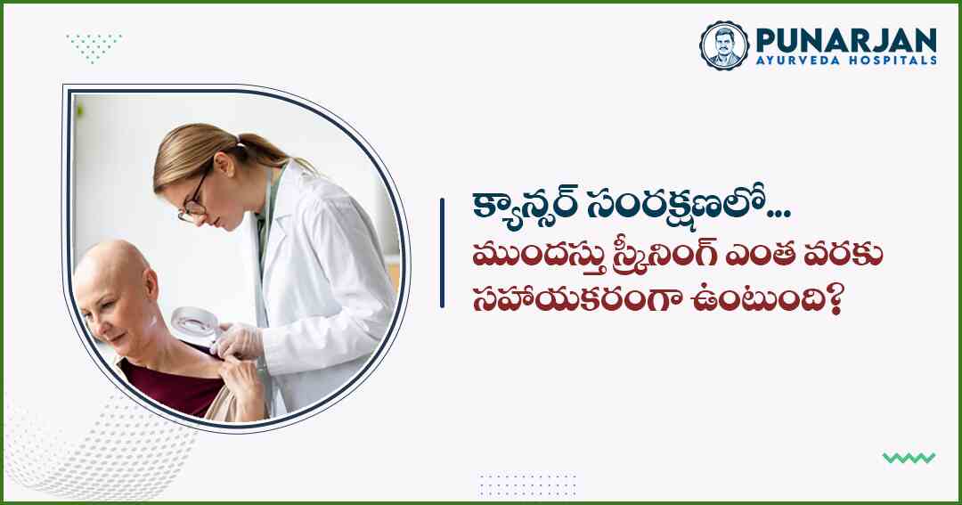Best cancer hospital in Hyderabad
